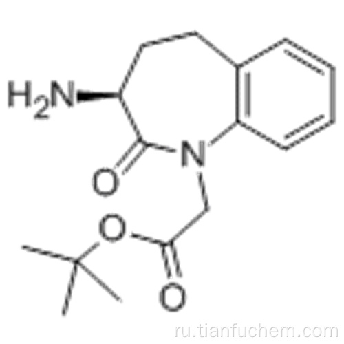 1H-1-бензазепин-1-уксусная кислота, 3-амино-2,3,4,5-тетрагидро-2-оксо-, 1,1-диметилэтиловый эфир, (57188039,3S) - CAS 109010-60-8